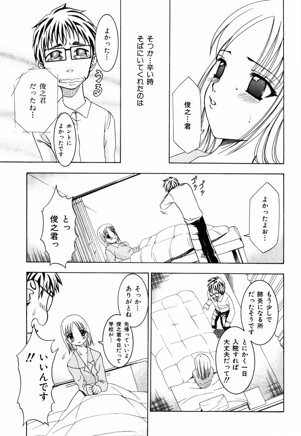 [香月りお] すいーと♥ハウス