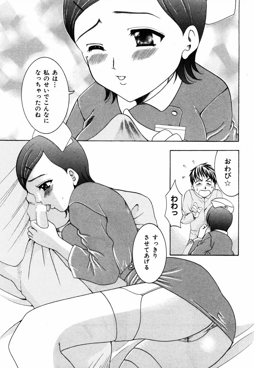 [香月りお] すいーと♥ハウス