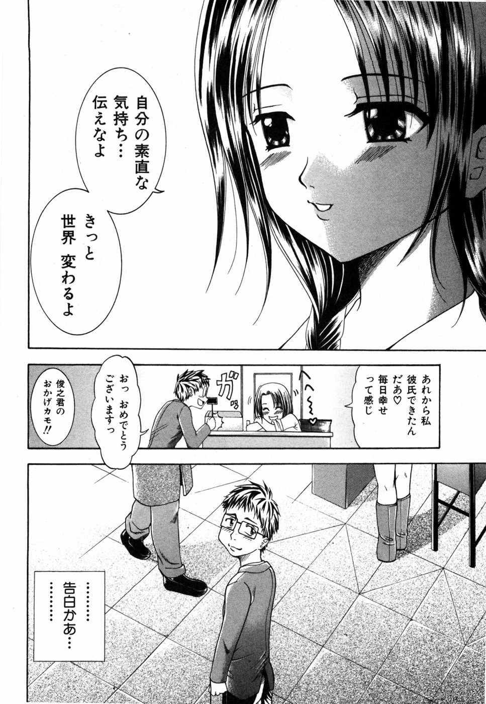 [香月りお] すいーと♥ハウス