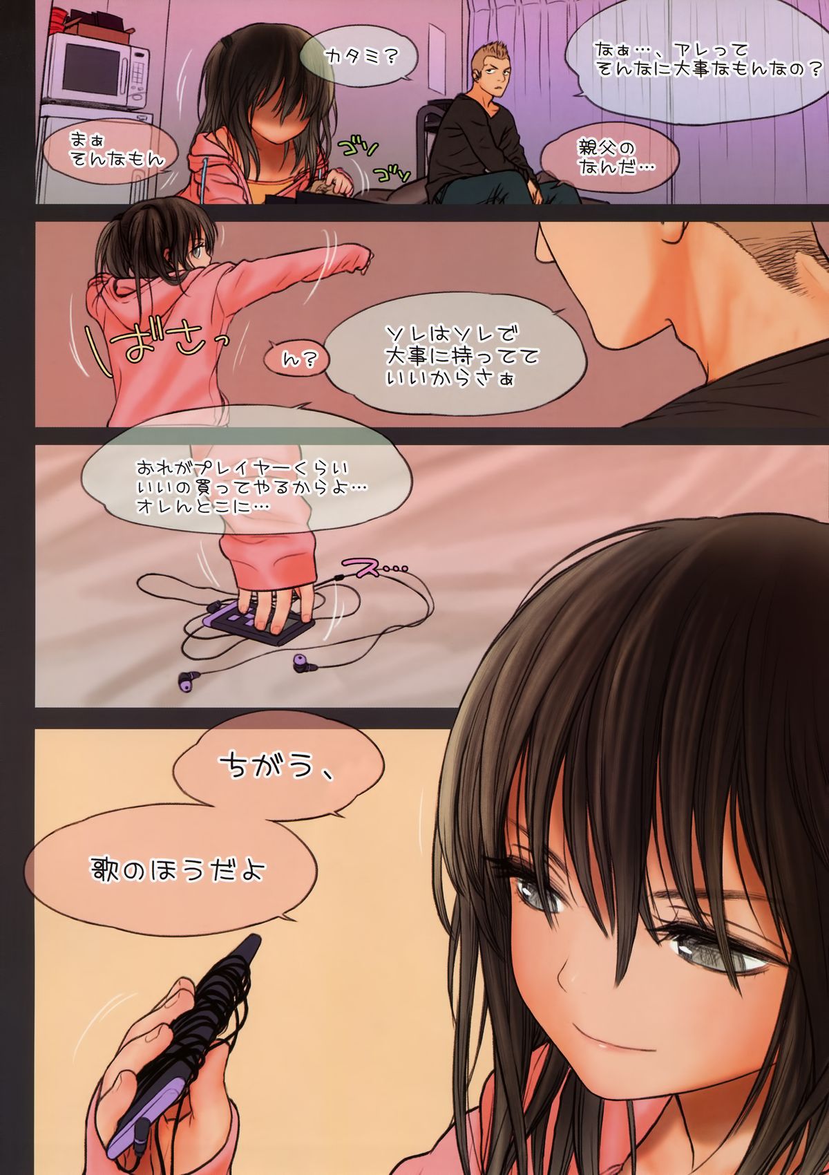(C85) [Mieow (らする)] Little Girl 8 [無修正]