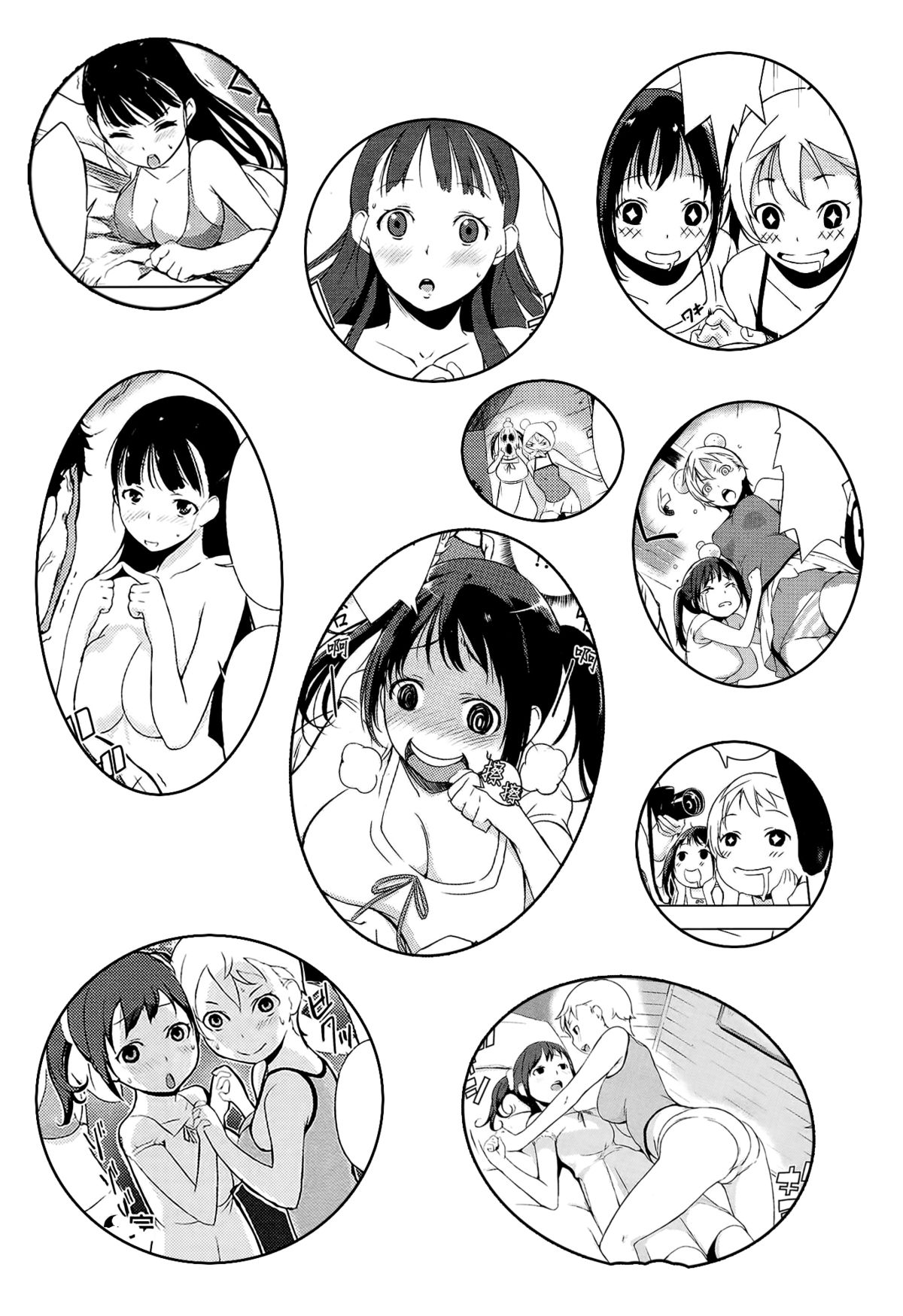 [utu] ギワクとミワク & ふたりのオモチャ [中国翻訳]