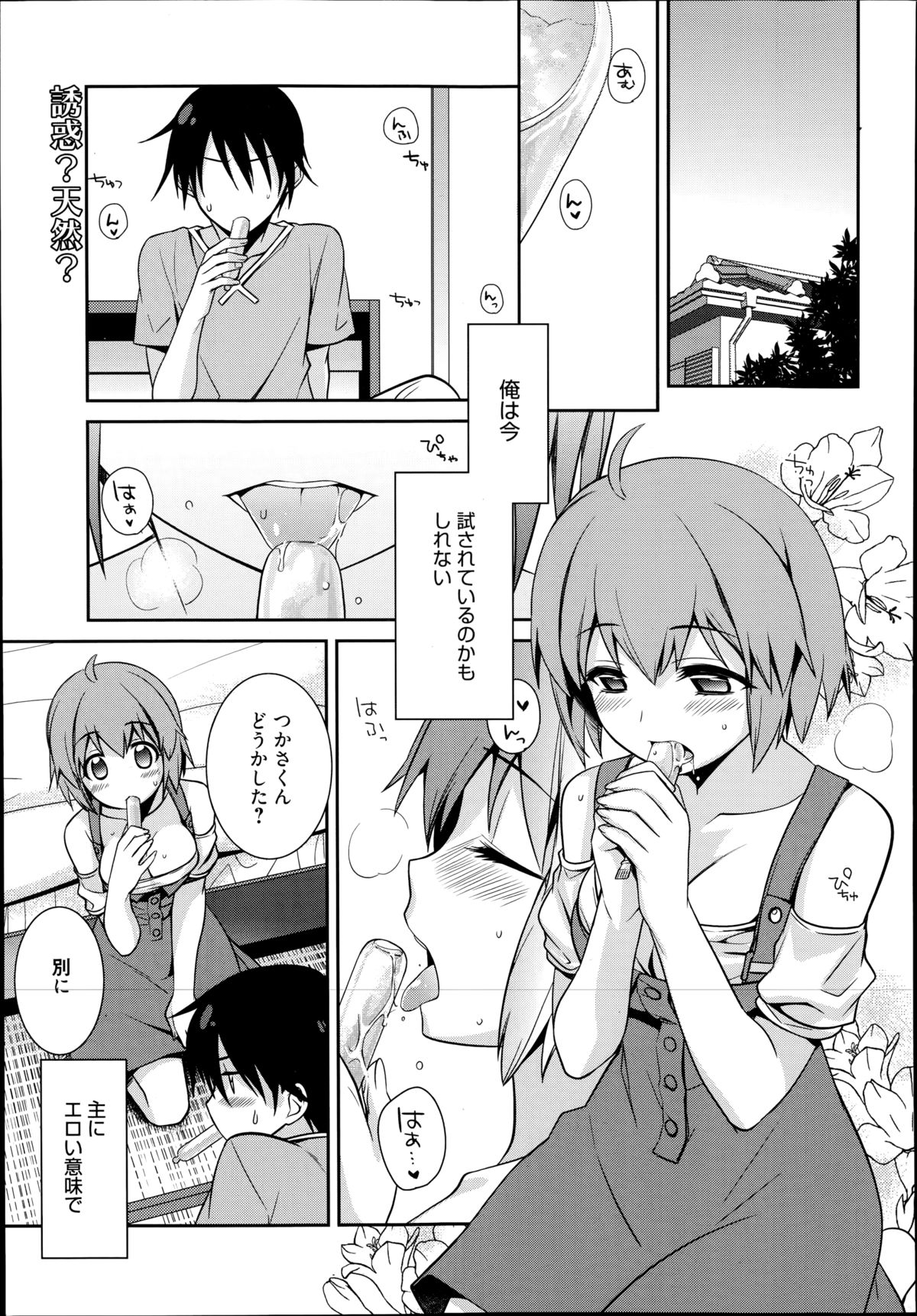 漫画ばんがいち 2014年11月号