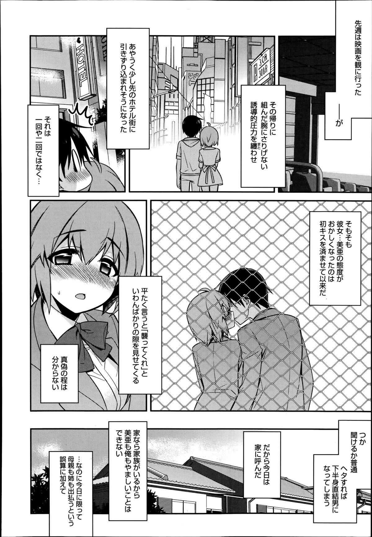 漫画ばんがいち 2014年11月号