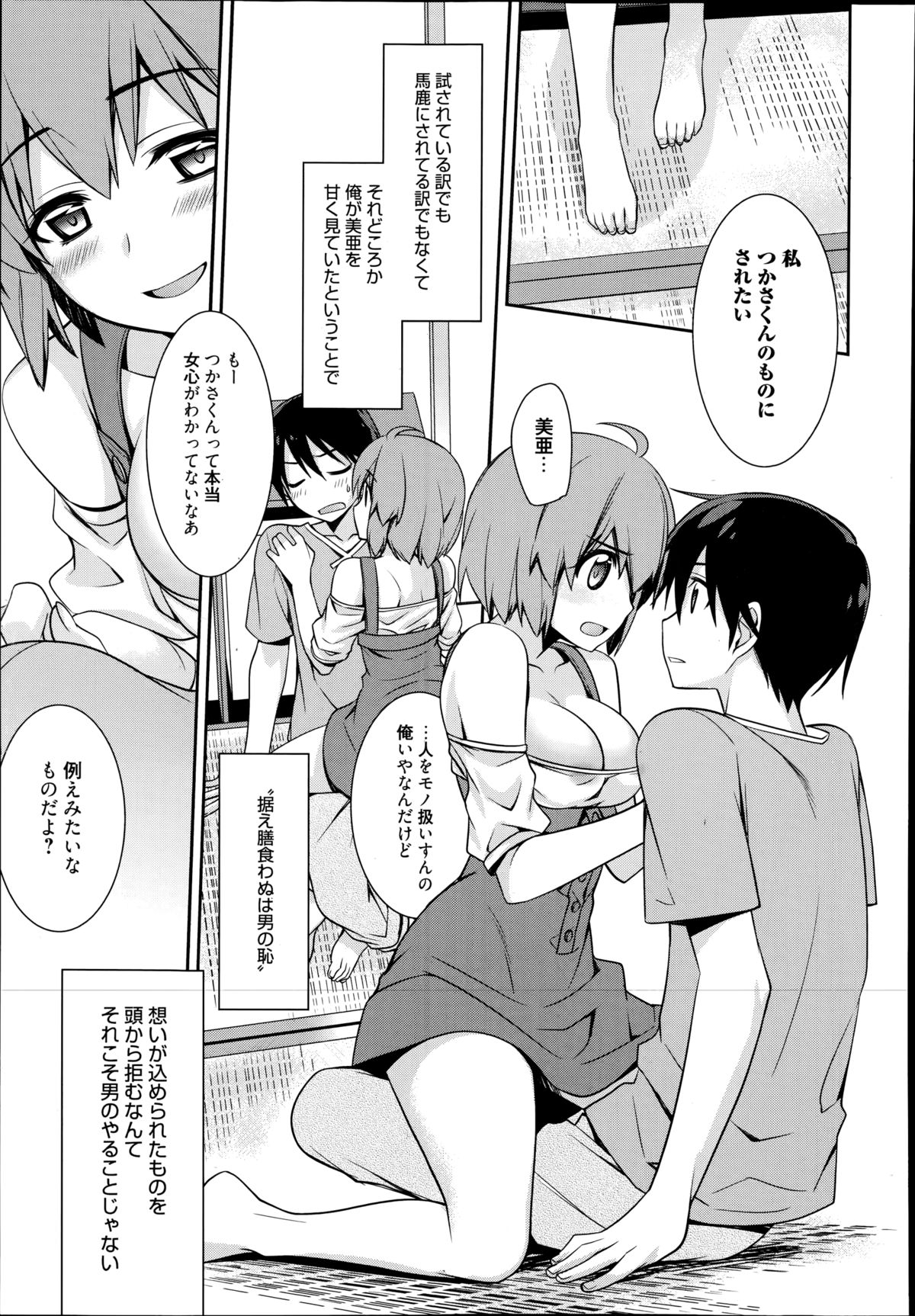 漫画ばんがいち 2014年11月号