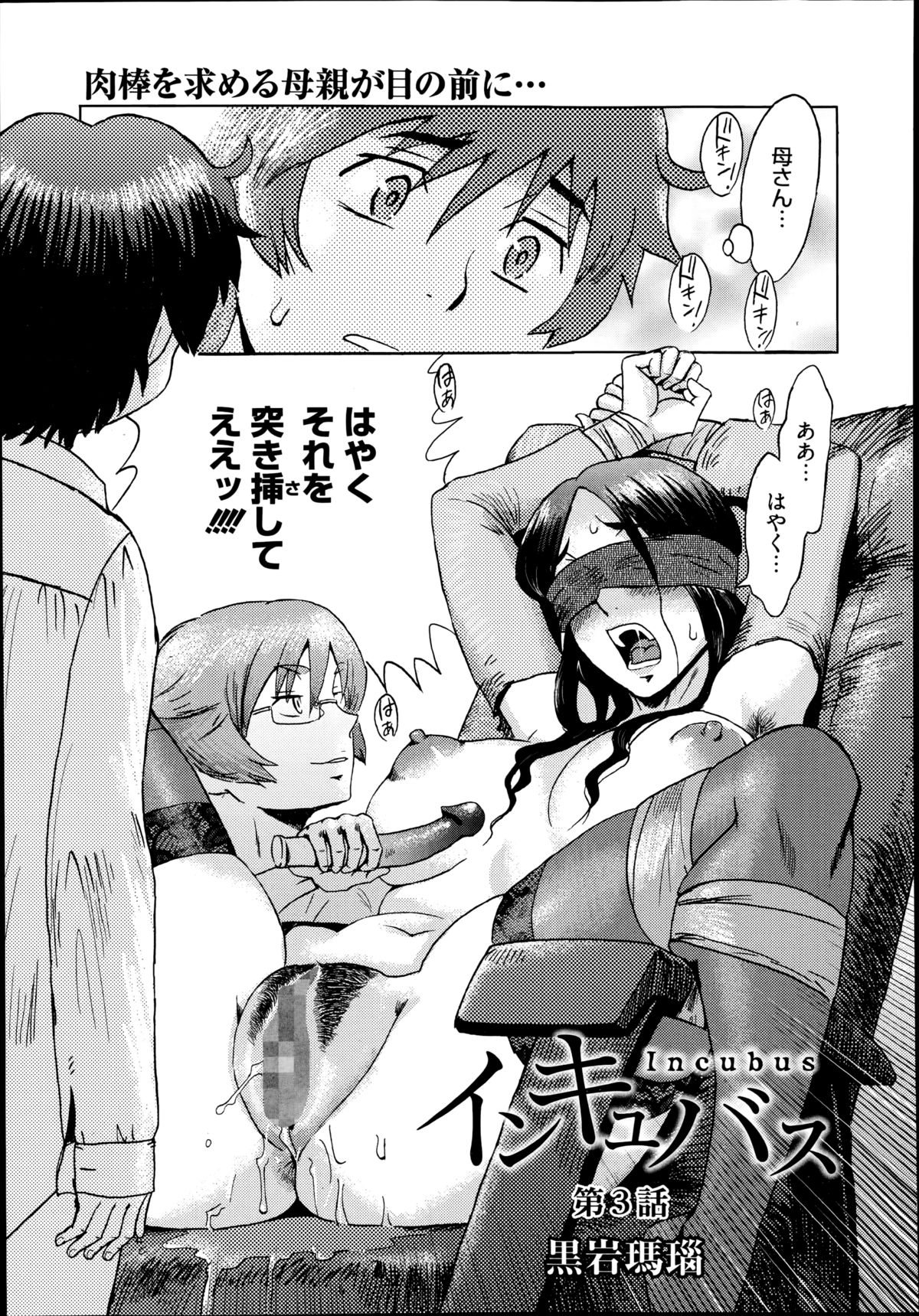 漫画ばんがいち 2014年11月号