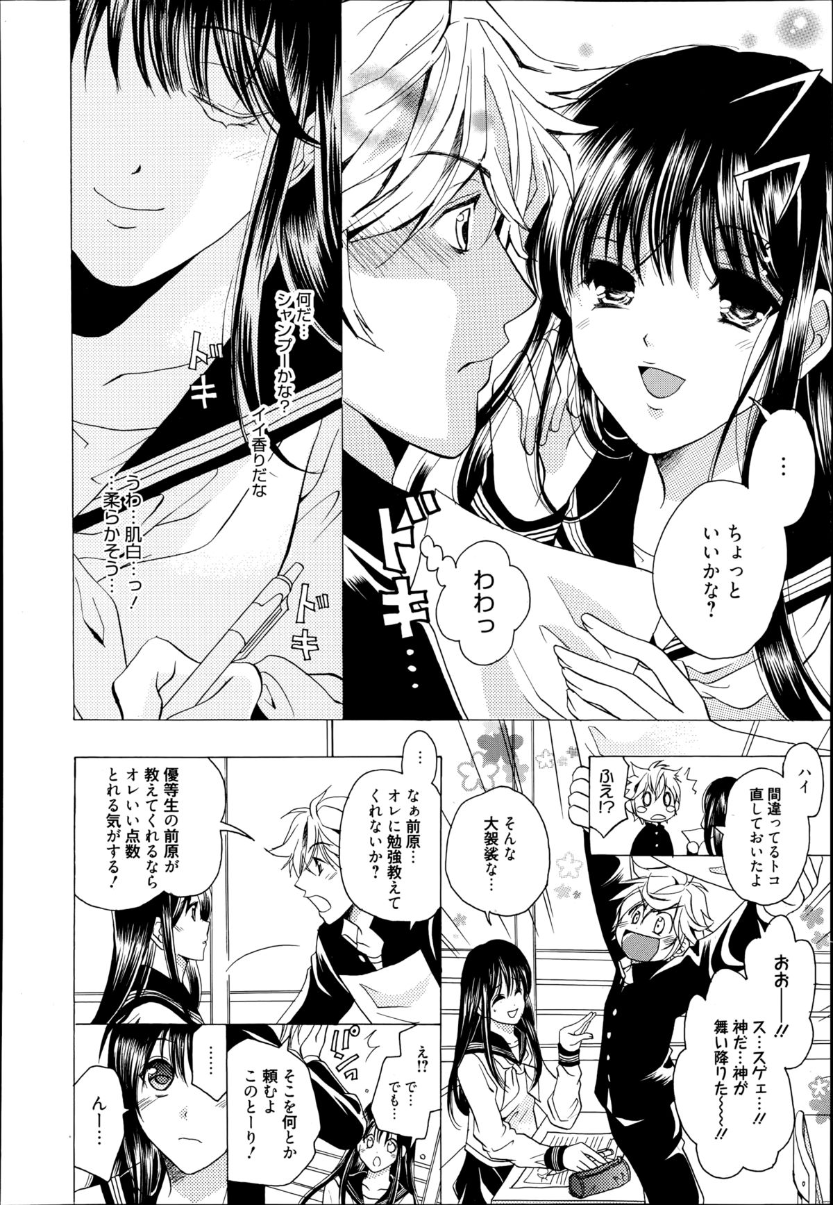 漫画ばんがいち 2014年11月号