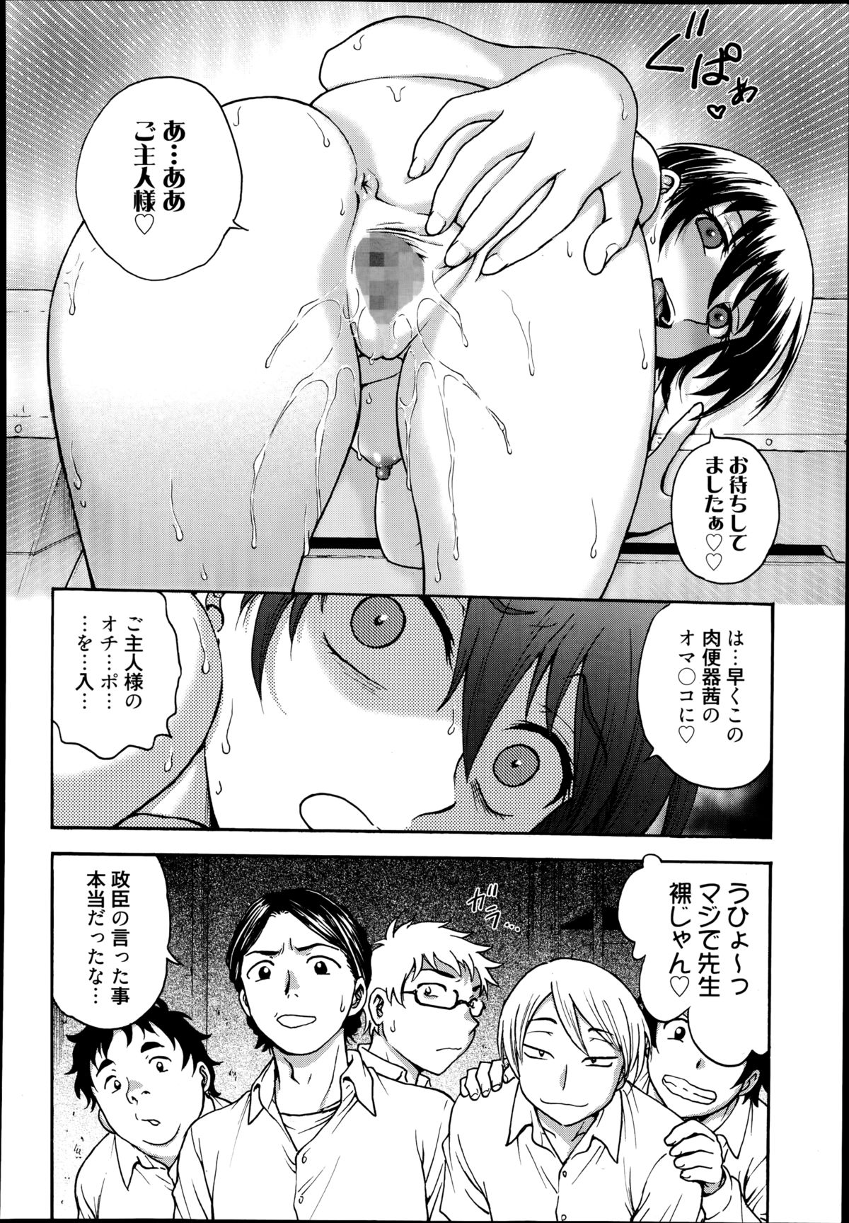 漫画ばんがいち 2014年11月号