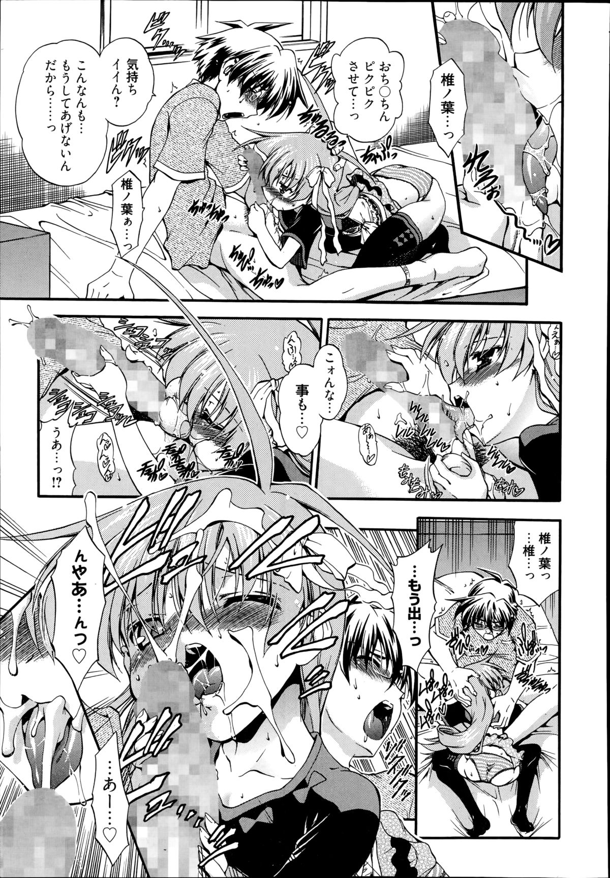 漫画ばんがいち 2014年11月号