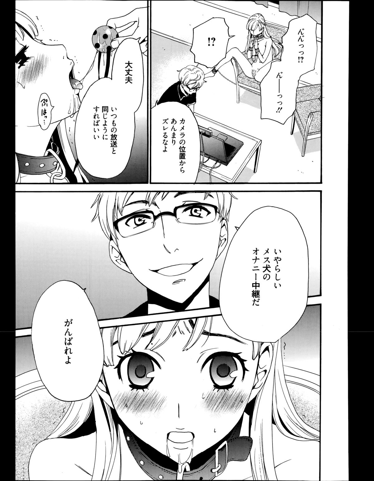 漫画ばんがいち 2014年11月号