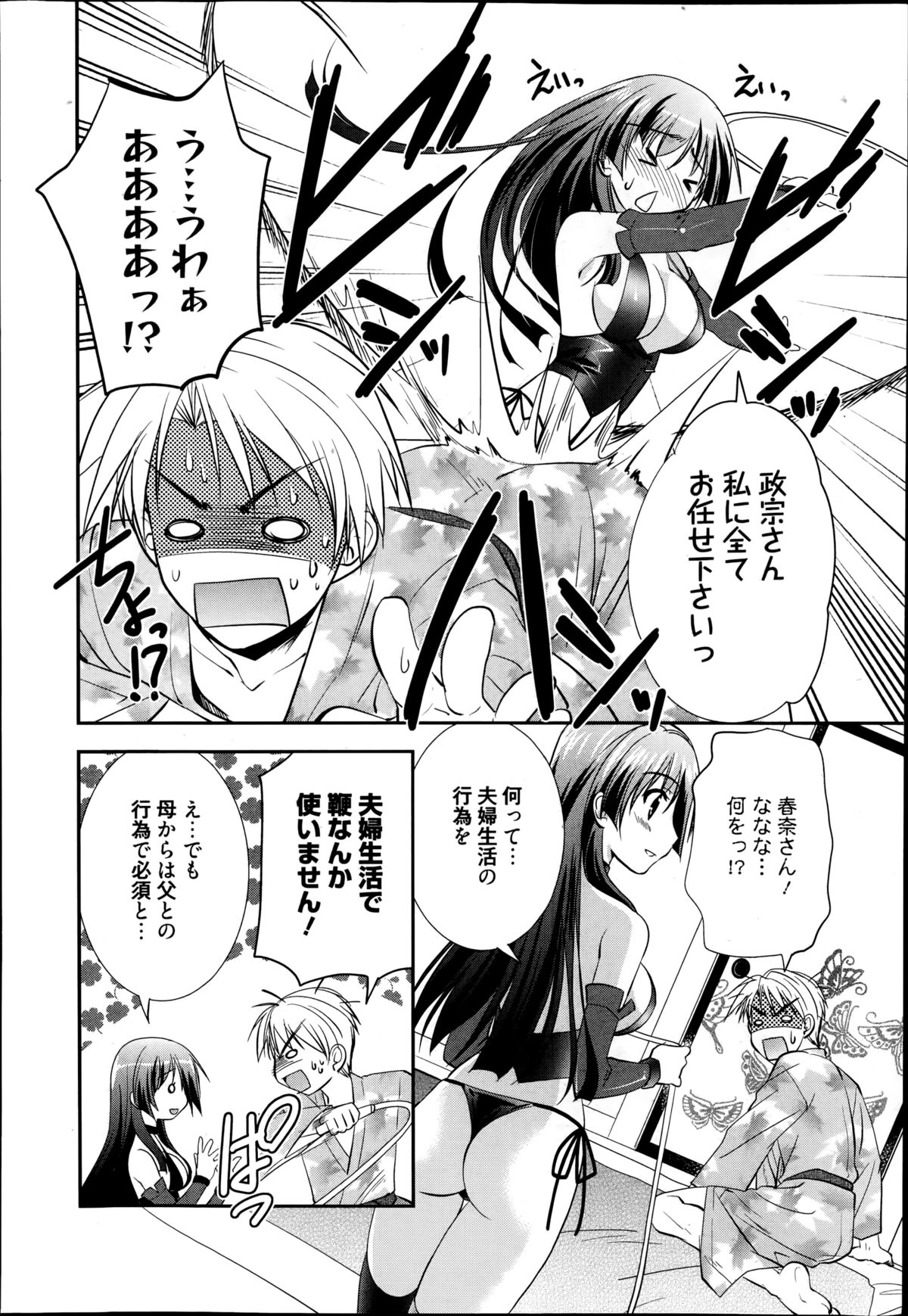 漫画ばんがいち 2014年11月号