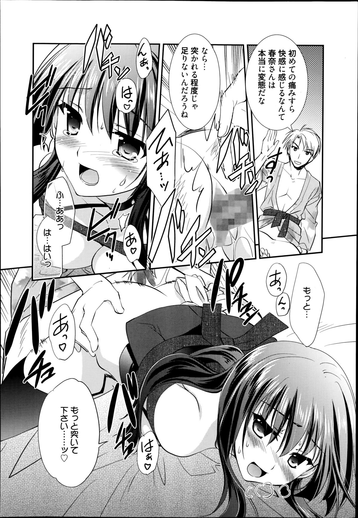 漫画ばんがいち 2014年11月号