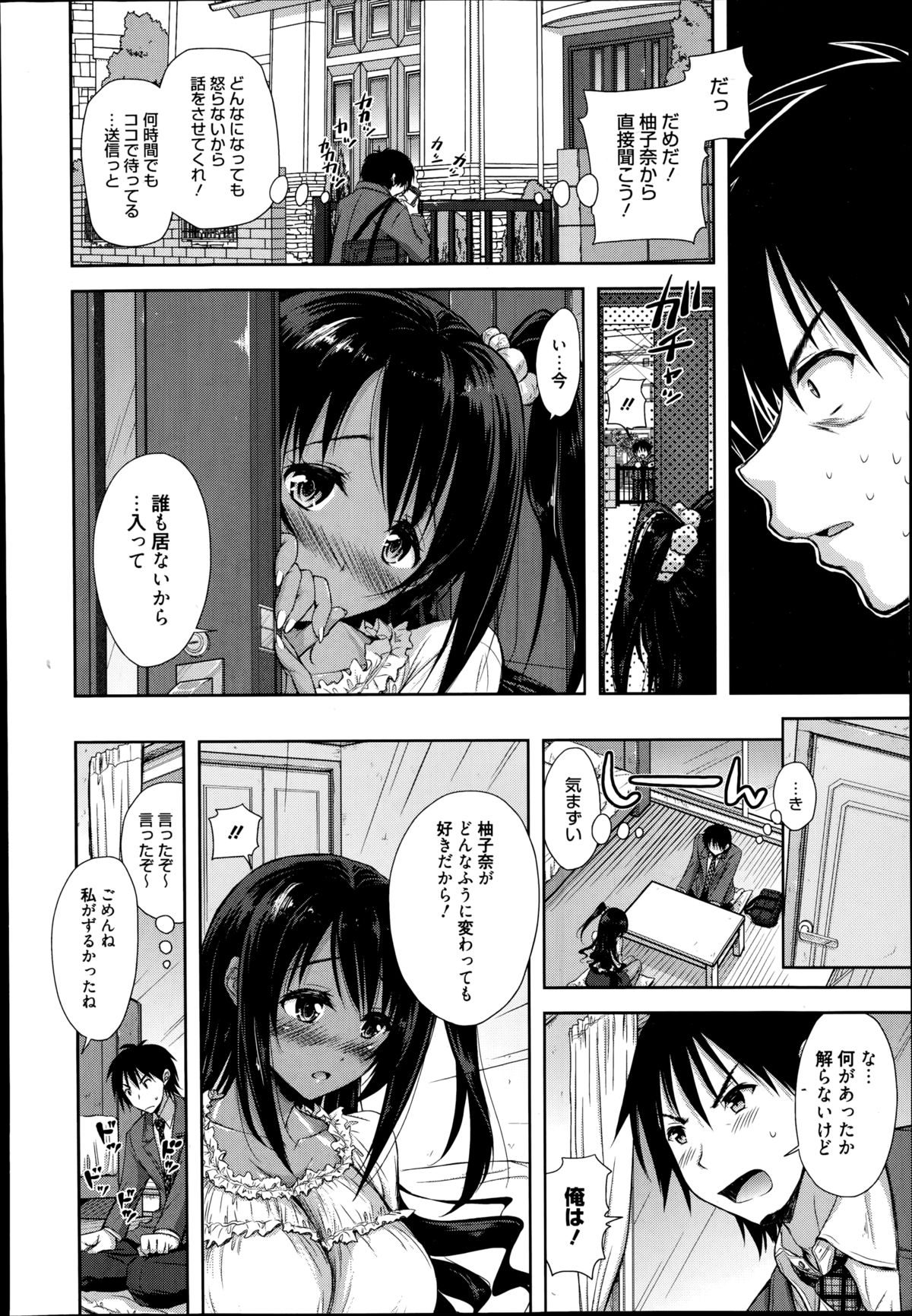 漫画ばんがいち 2014年11月号