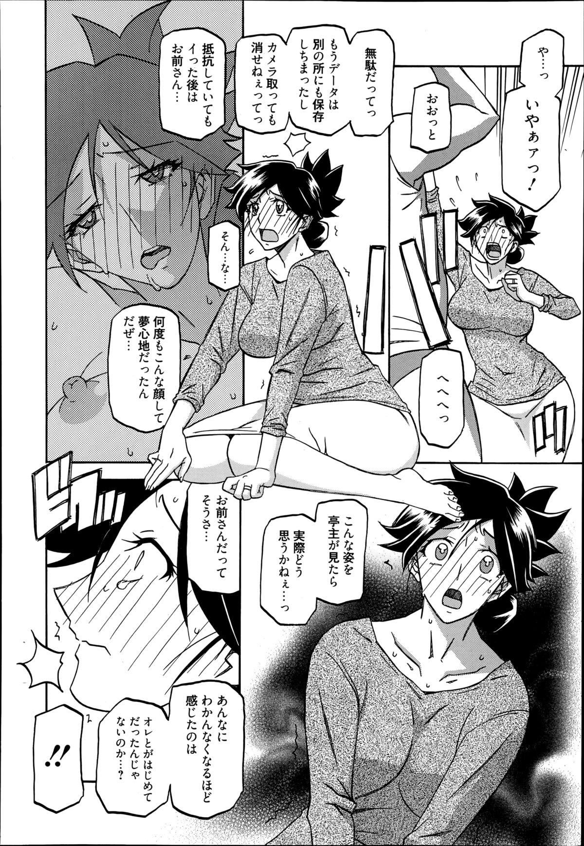 漫画ばんがいち 2014年11月号