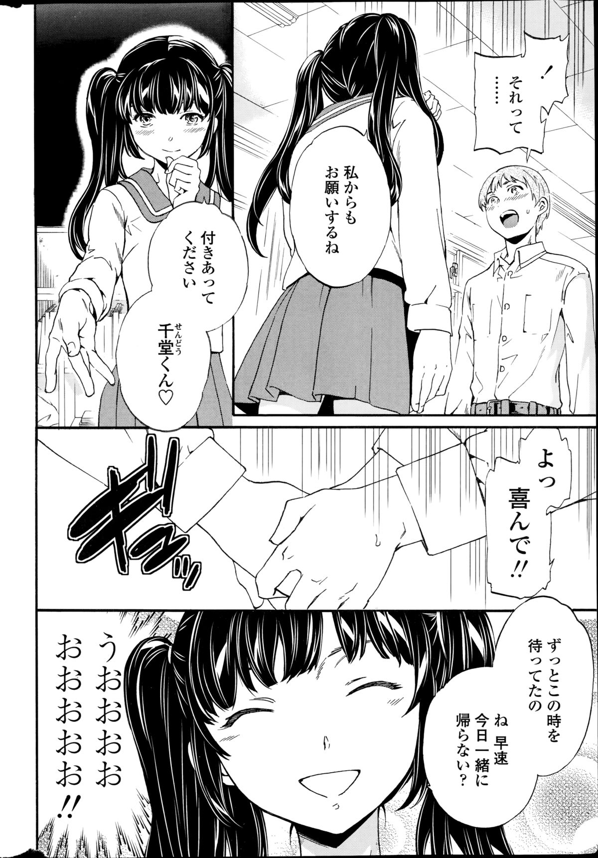 COMICペンギンセレブ 2014年11月号