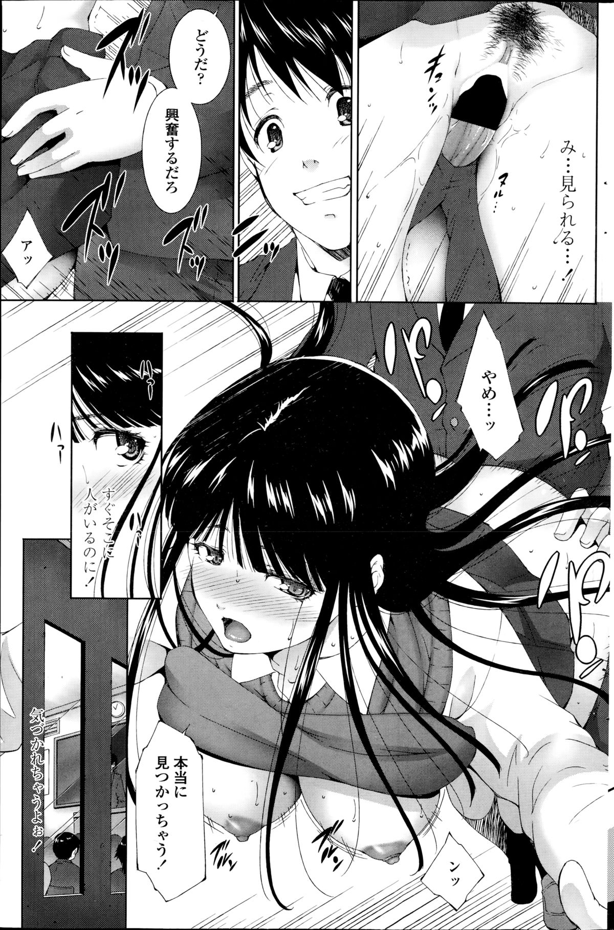 COMICペンギンセレブ 2014年11月号