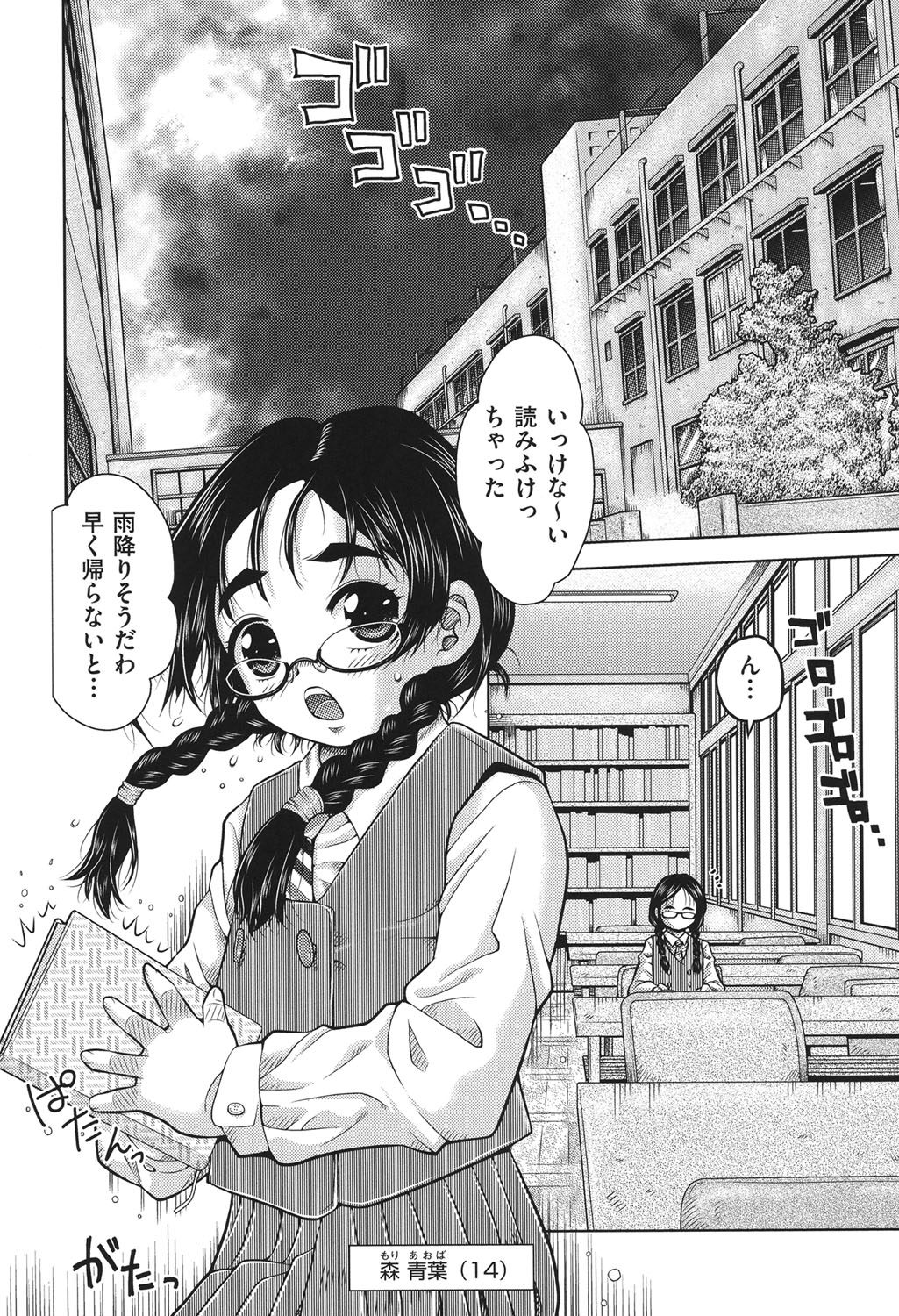 [アンソロジー] COMIC少女式 春 2014 [DL版]