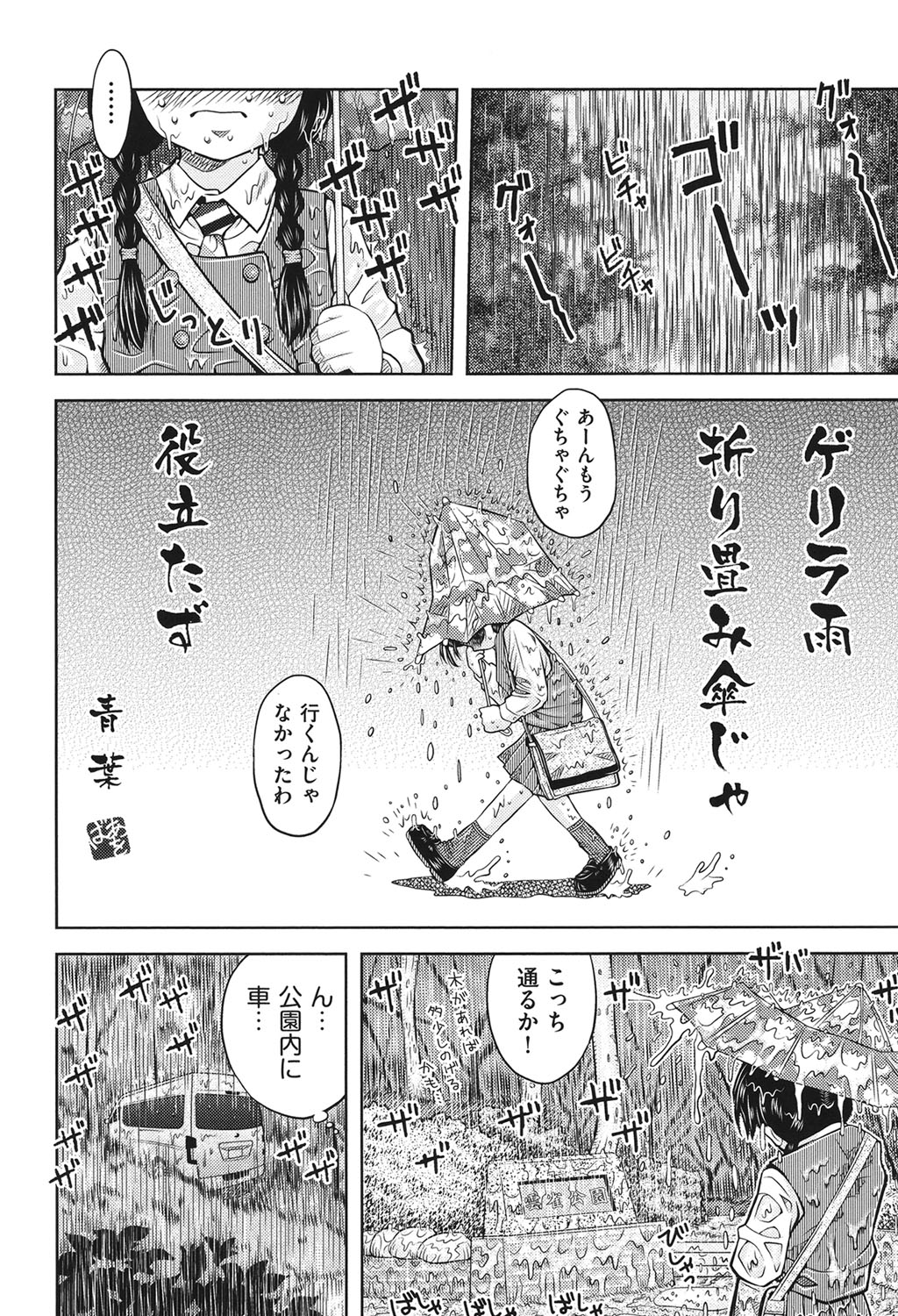 [アンソロジー] COMIC少女式 春 2014 [DL版]