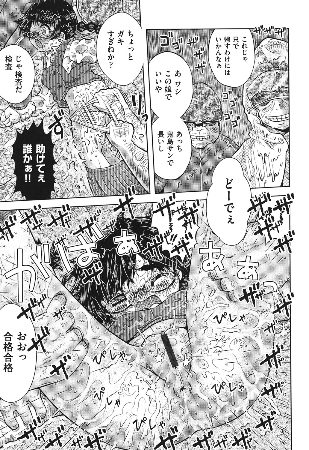 [アンソロジー] COMIC少女式 春 2014 [DL版]