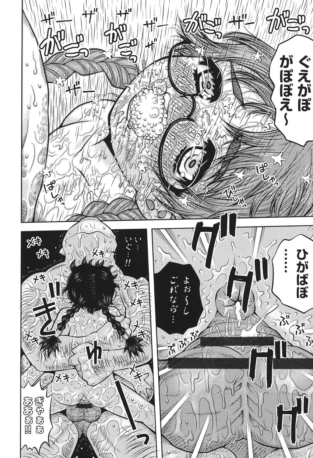 [アンソロジー] COMIC少女式 春 2014 [DL版]