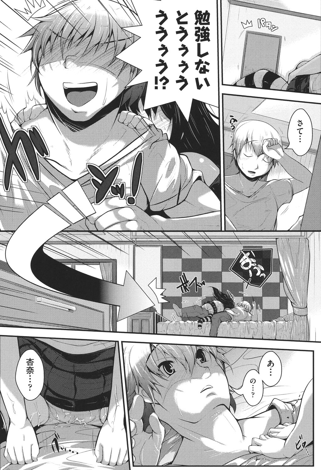 [アンソロジー] COMIC少女式 春 2014 [DL版]