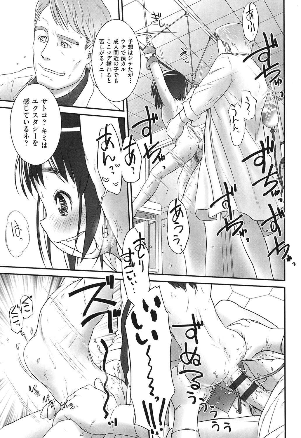 [アンソロジー] COMIC少女式 春 2014 [DL版]