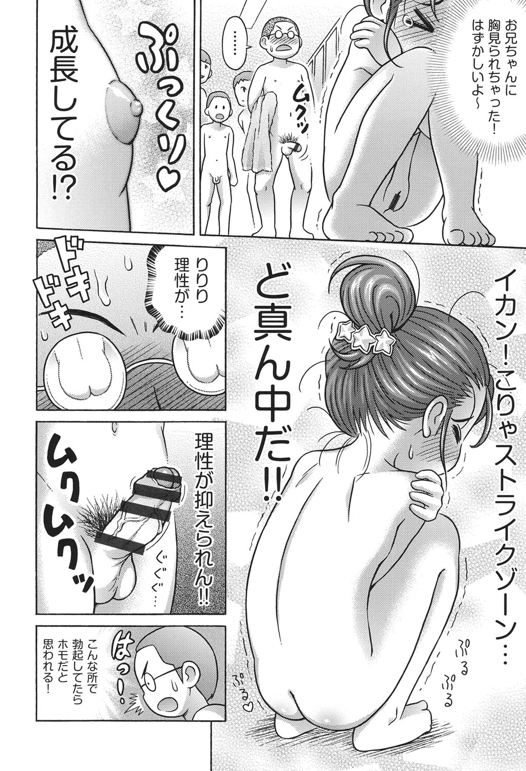 [アンソロジー] COMIC少女式 春 2014 [DL版]