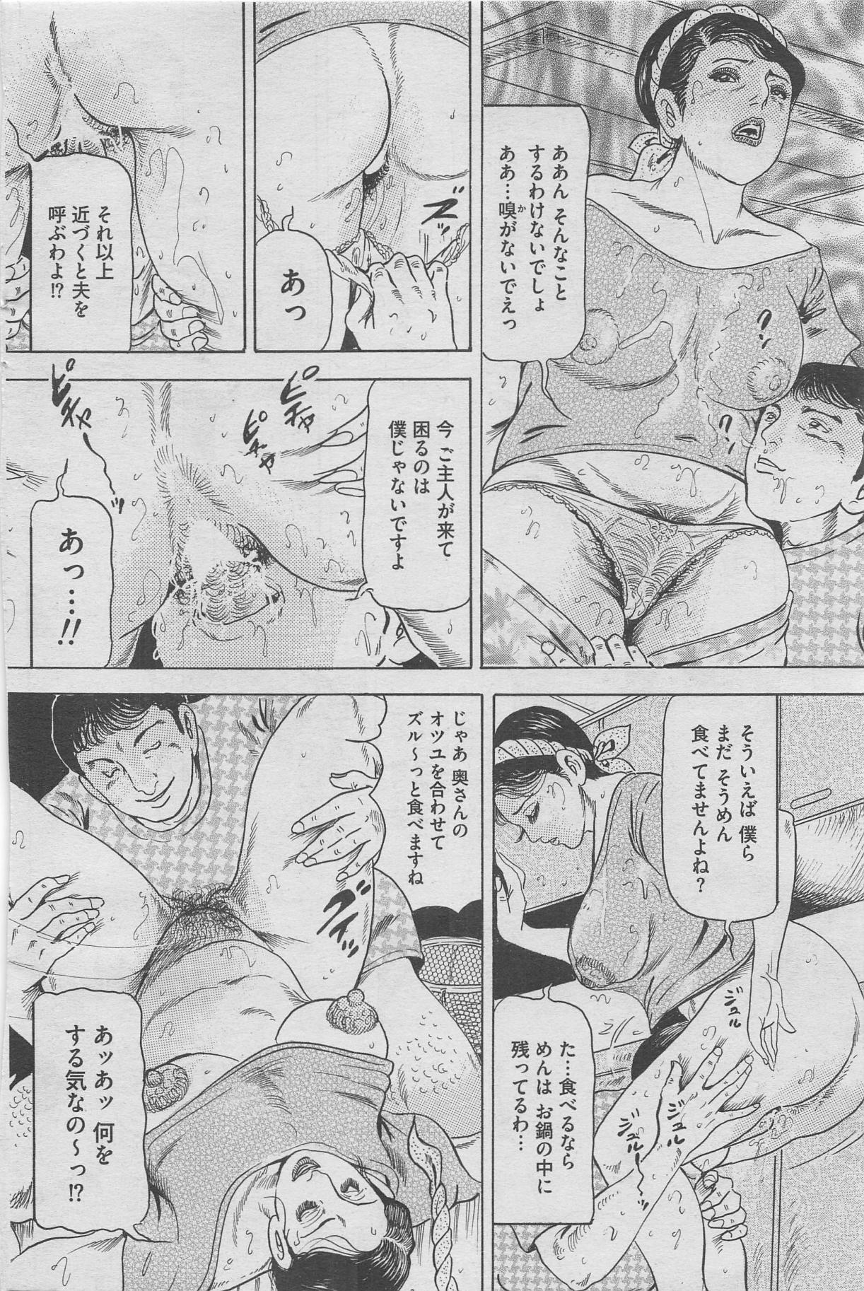 本当にあったみだらな話　２０１２年１０月号