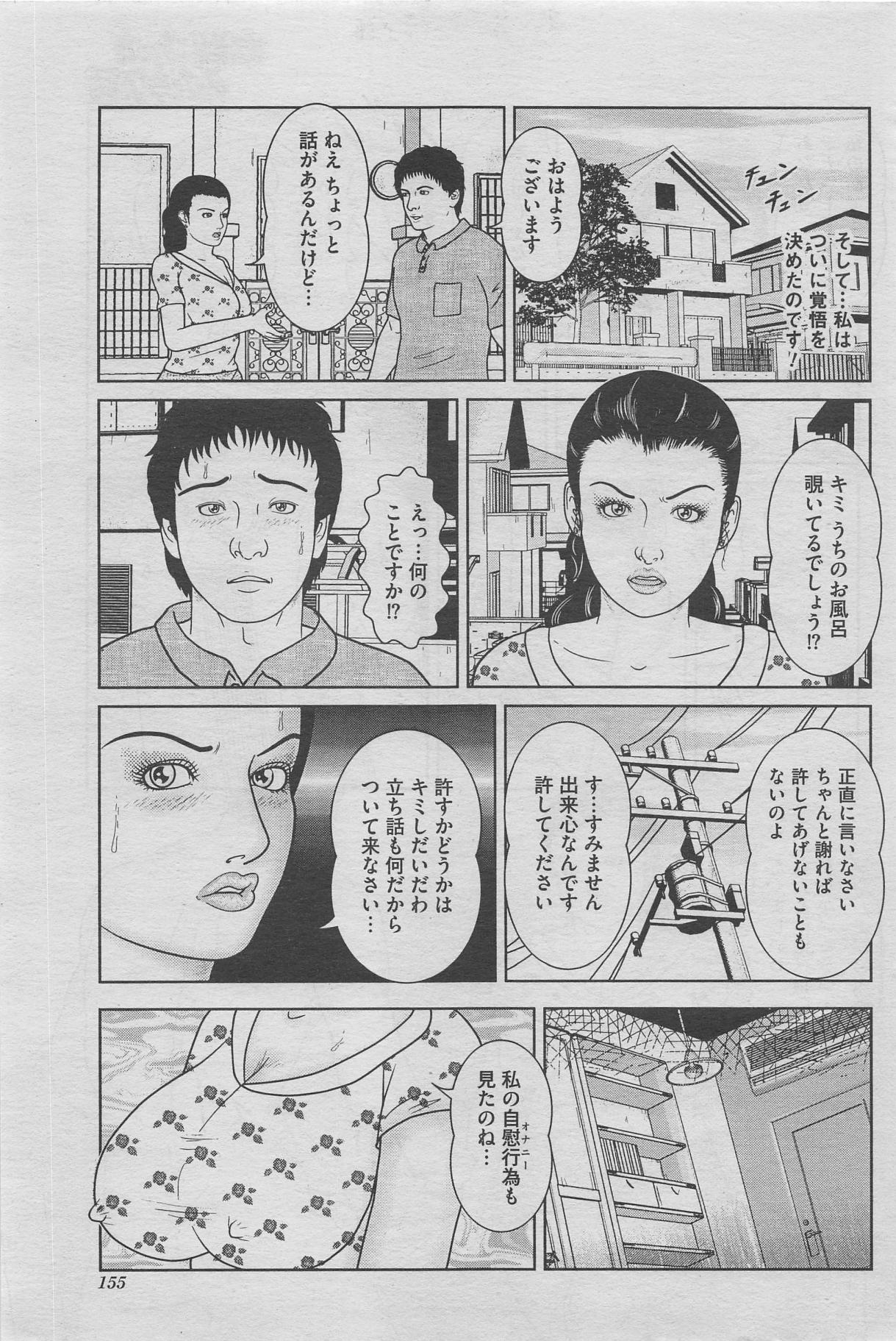 本当にあったみだらな話　２０１２年１０月号