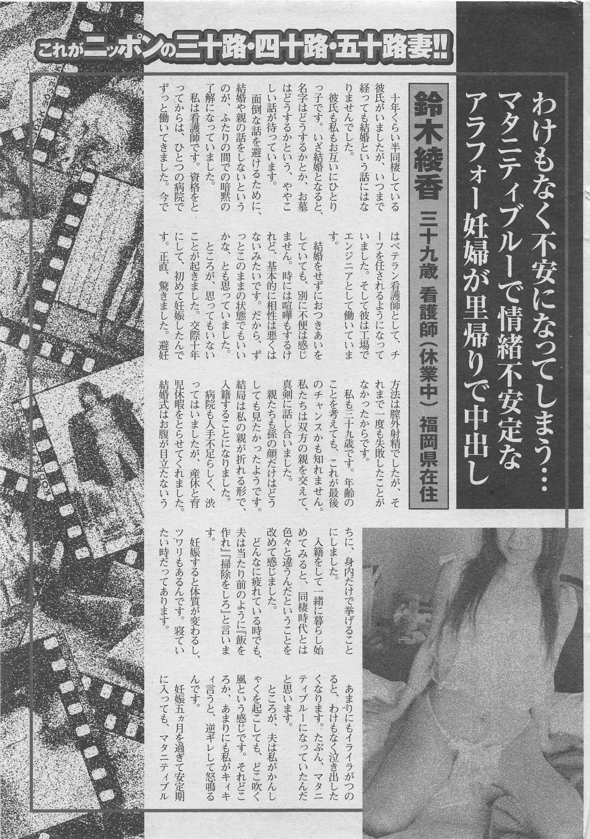 本当にあったみだらな話　２０１２年１０月号