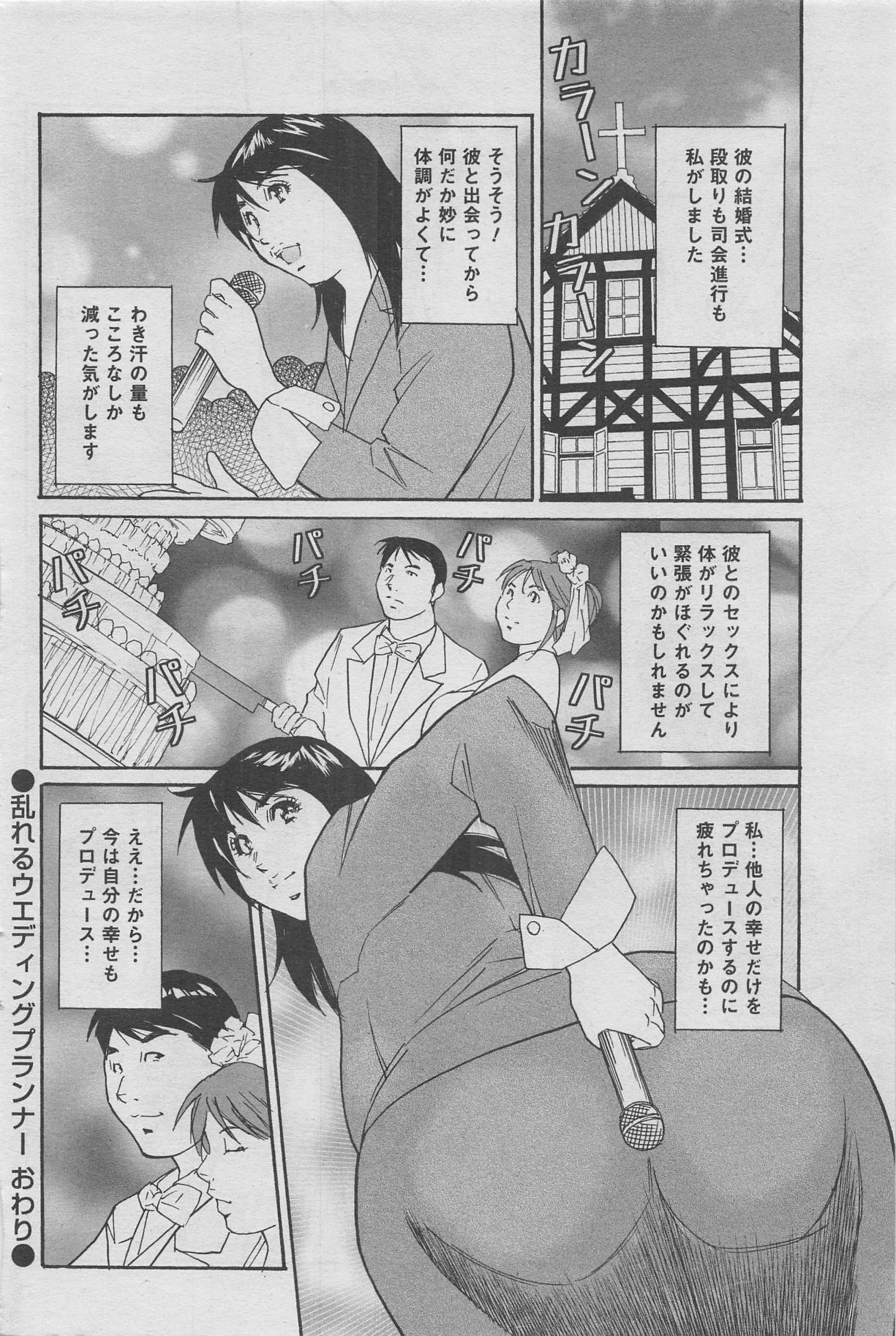 本当にあったみだらな話　２０１２年１０月号