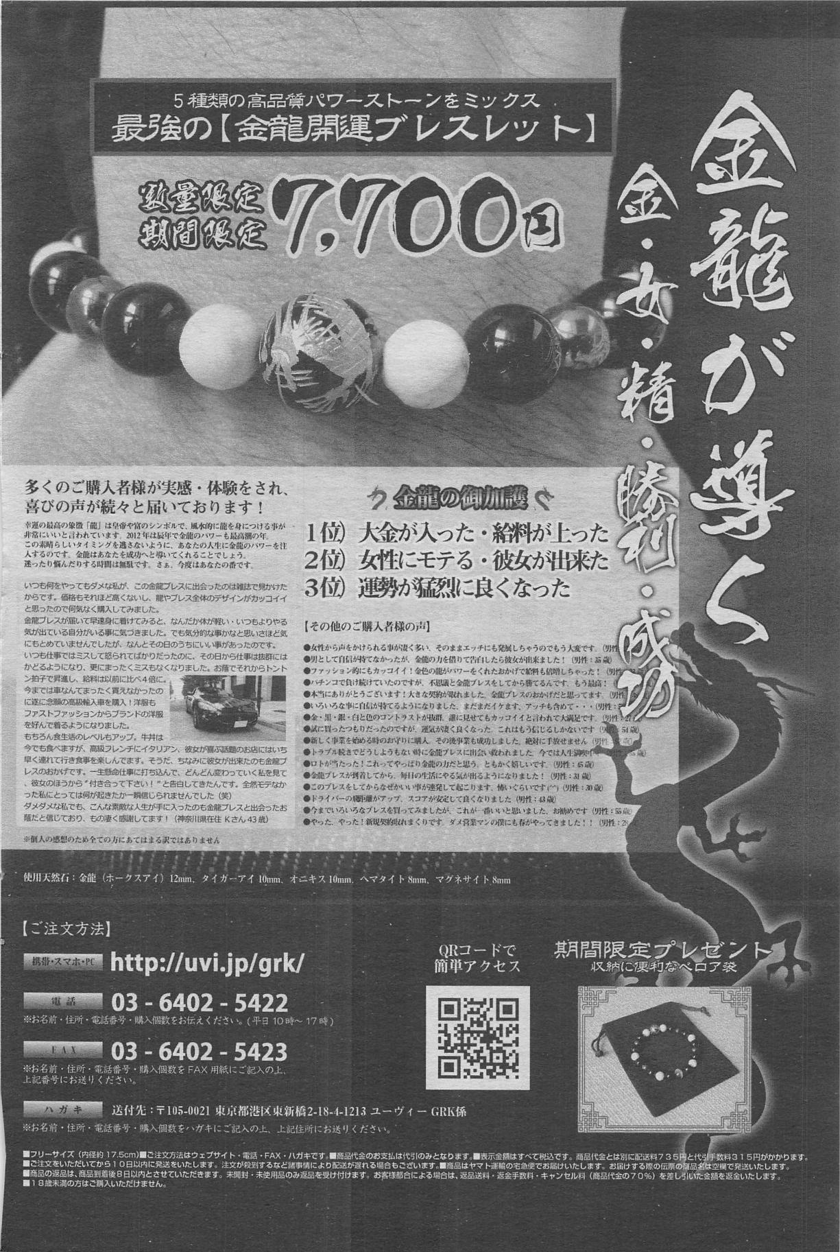 本当にあったみだらな話　２０１２年１０月号