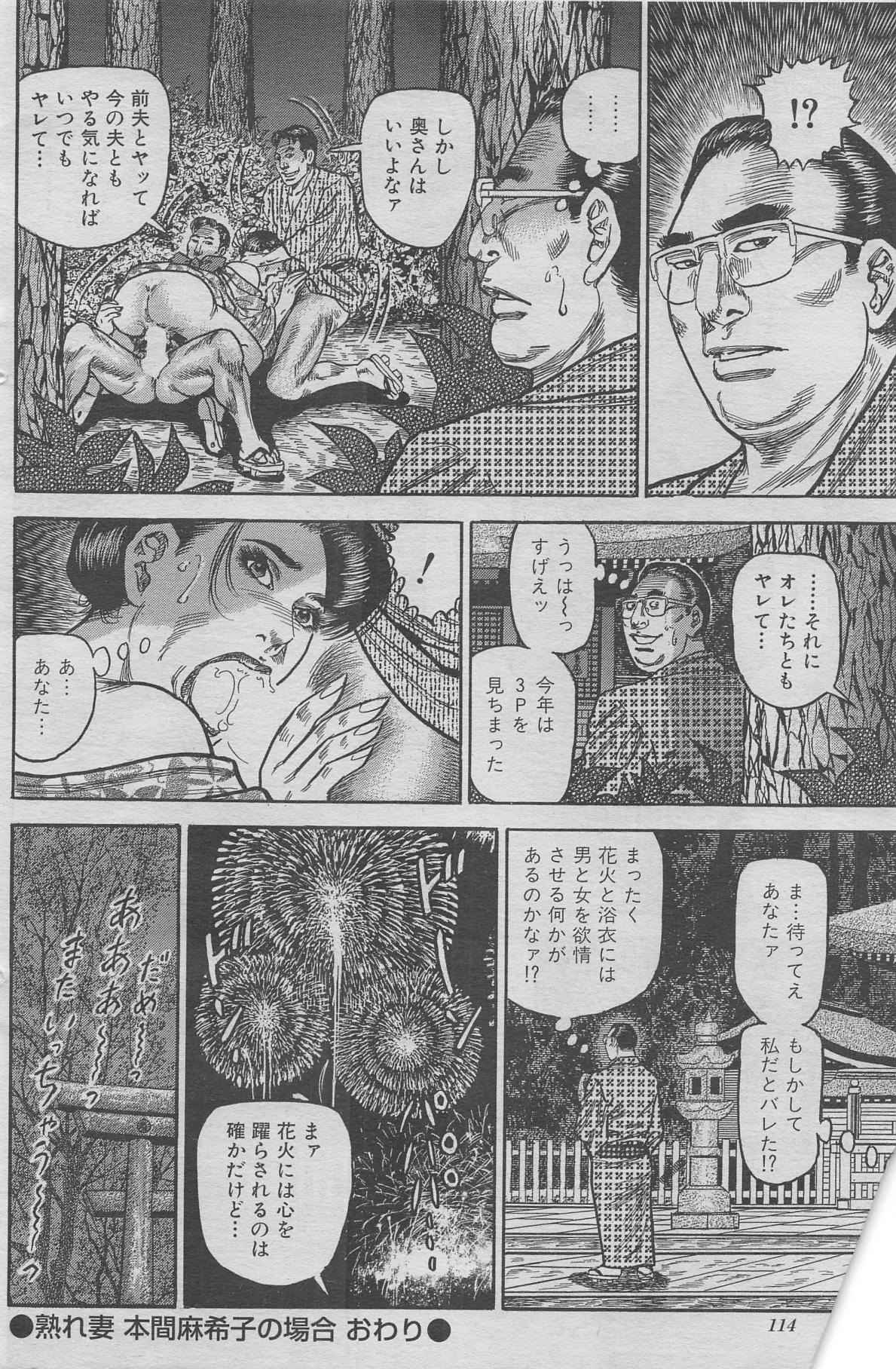 本当にあったみだらな話　２０１２年１０月号