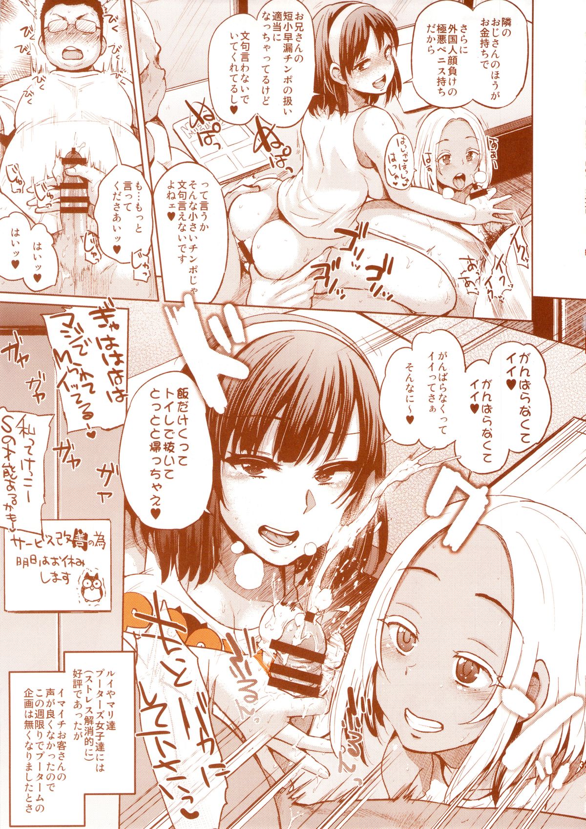 (レイヤーズカフェ) [EROQUIS! (よろず)] DELIGHTFULLY FUCKABLE AND UNREFINED HAPPY HOUR!!