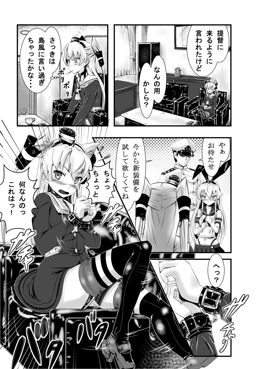 [もっくばすたぁ] 天島ふたなり (艦隊これくしょん -艦これ-)