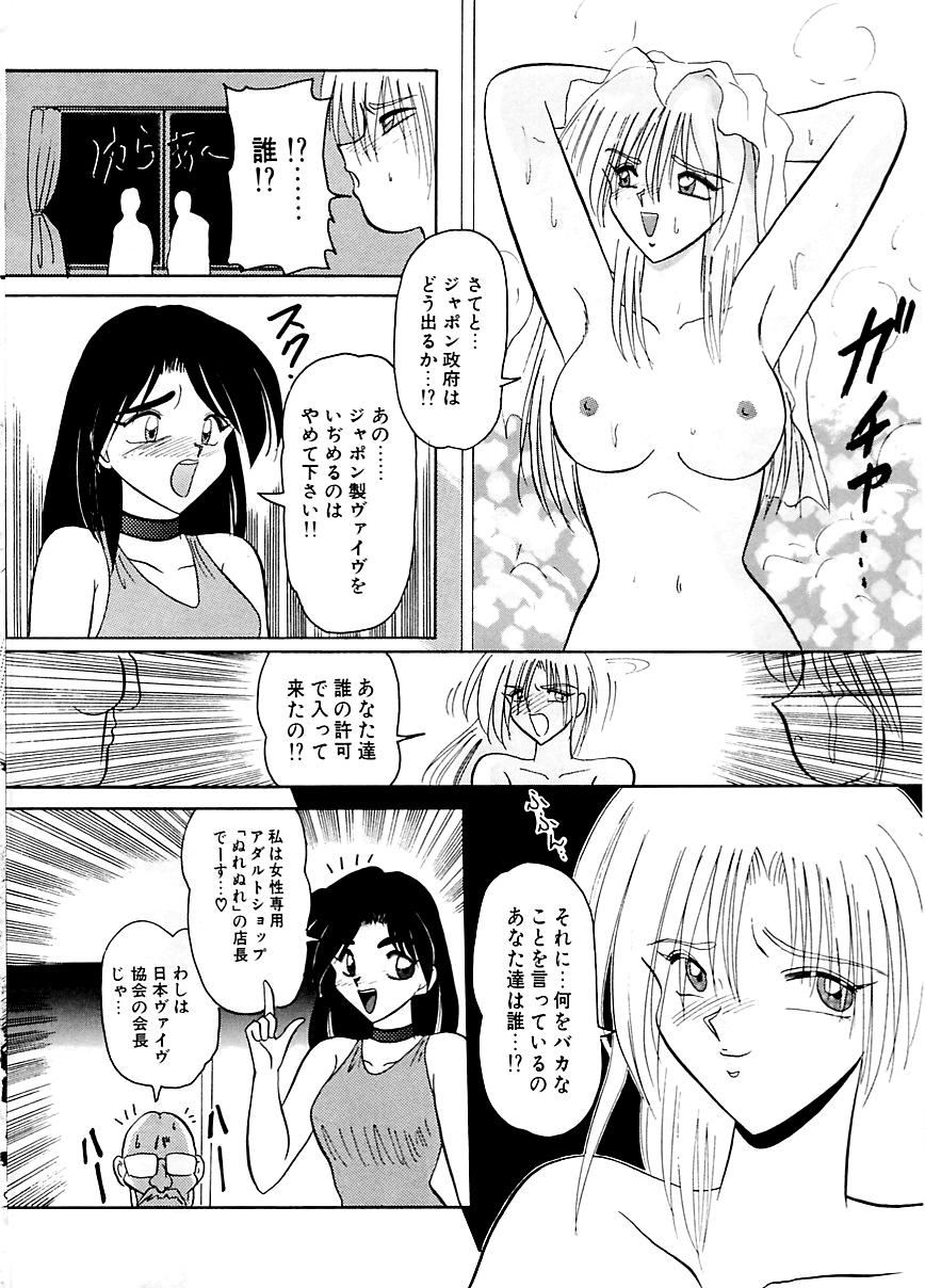 [SR渡辺誠] DOHCガール