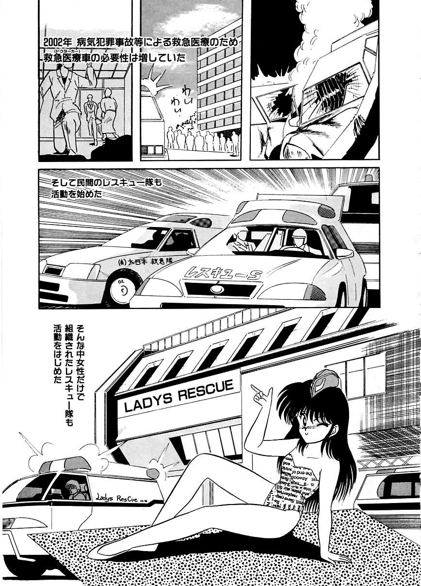 [SR渡辺誠] DOHCガール