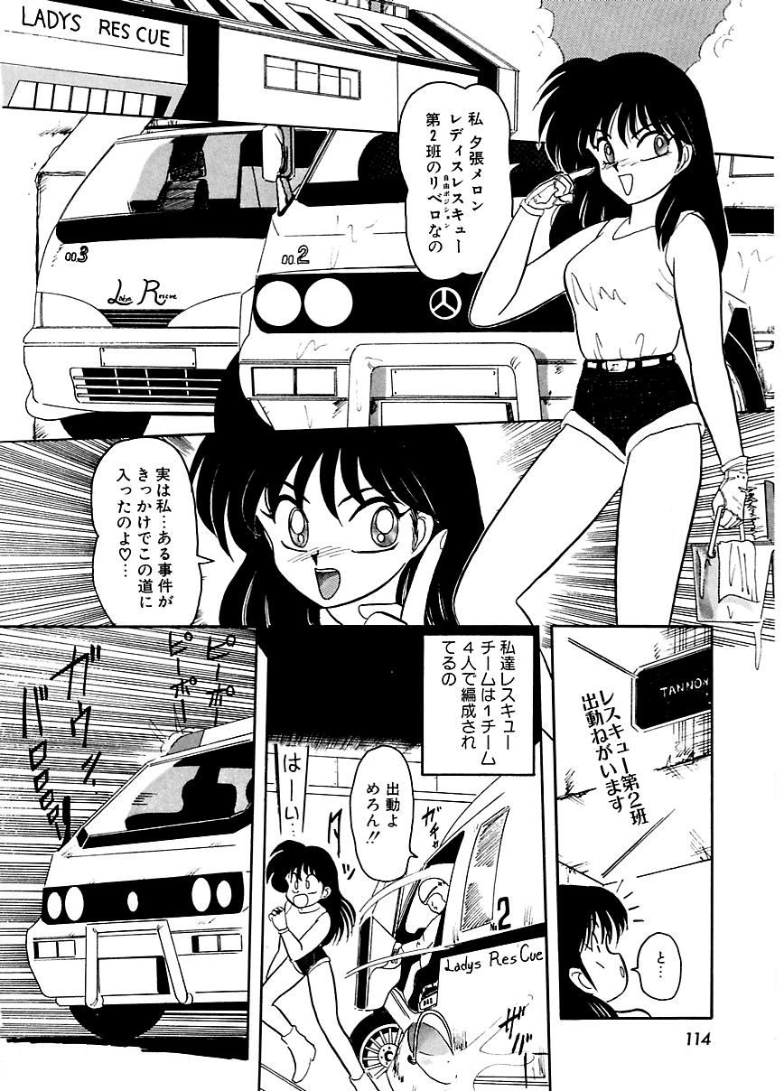 [SR渡辺誠] DOHCガール