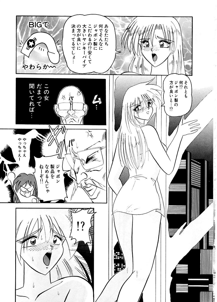 [SR渡辺誠] DOHCガール
