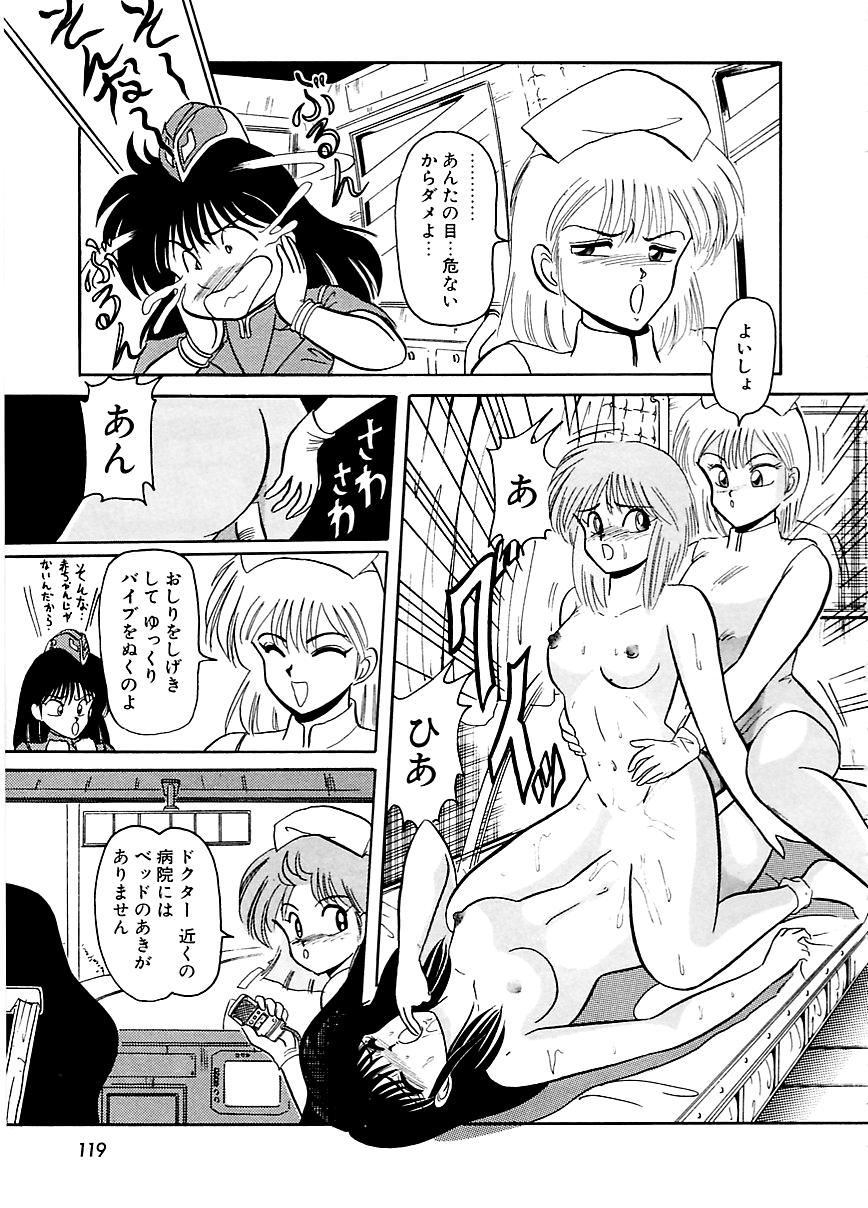 [SR渡辺誠] DOHCガール