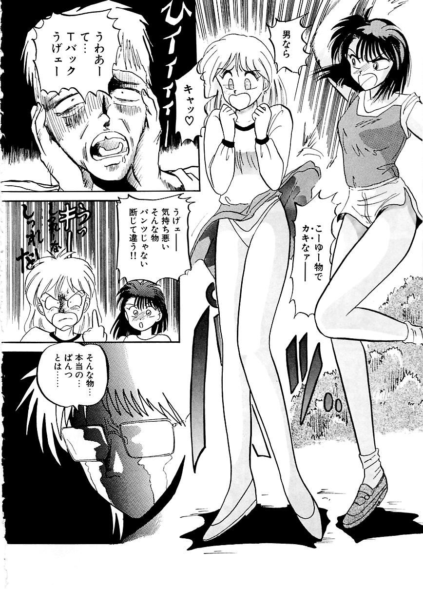 [SR渡辺誠] DOHCガール