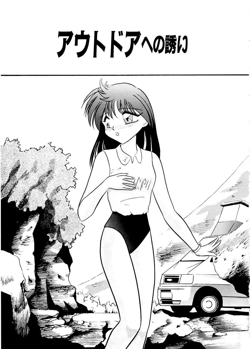 [SR渡辺誠] DOHCガール
