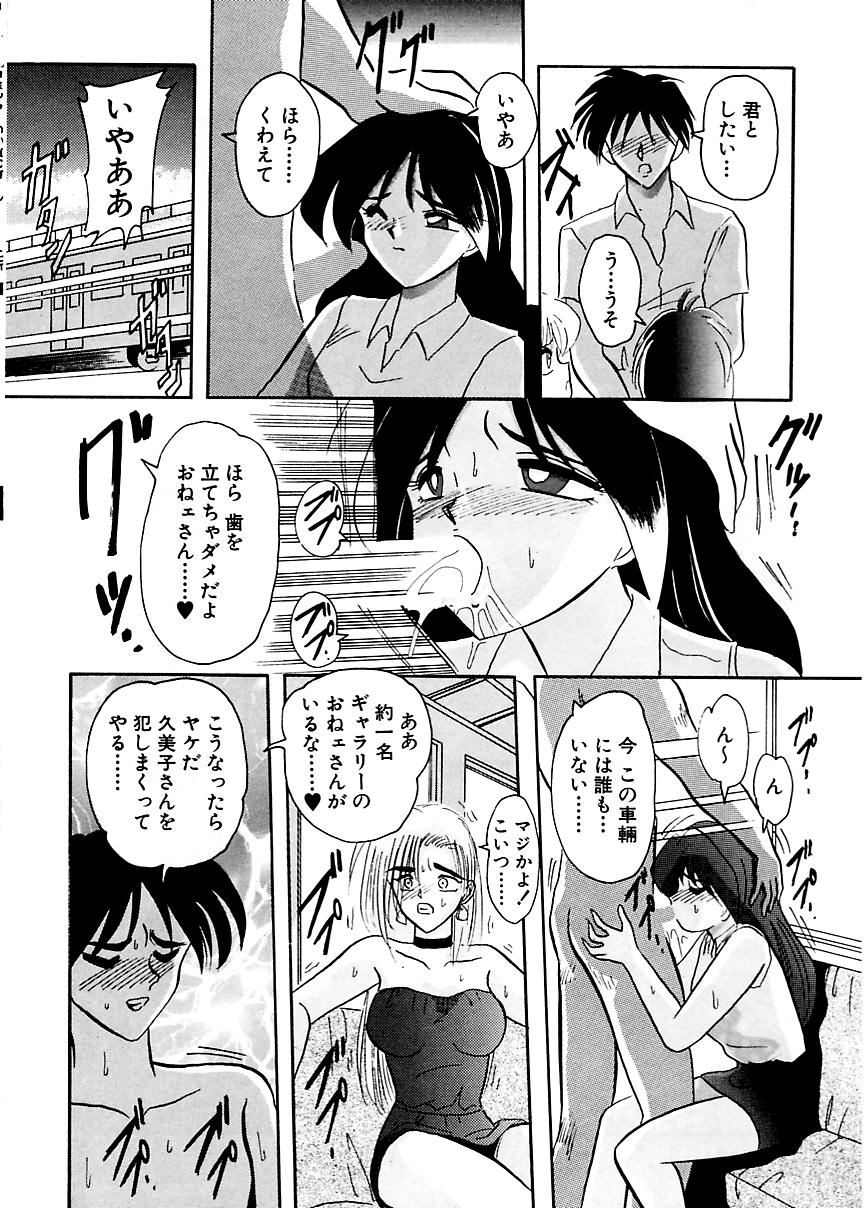 [SR渡辺誠] DOHCガール