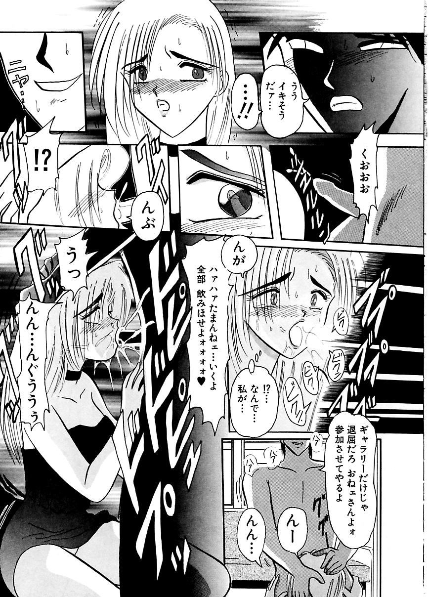 [SR渡辺誠] DOHCガール