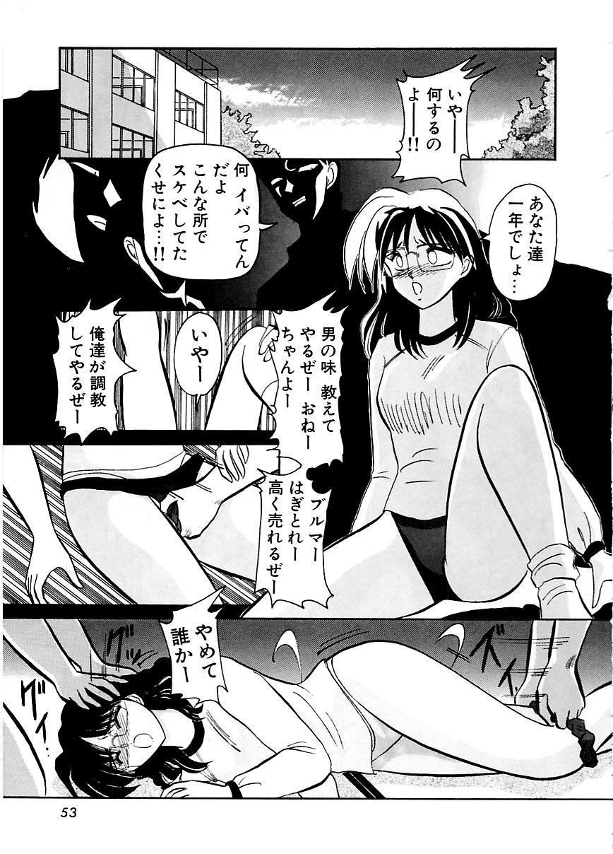 [SR渡辺誠] DOHCガール