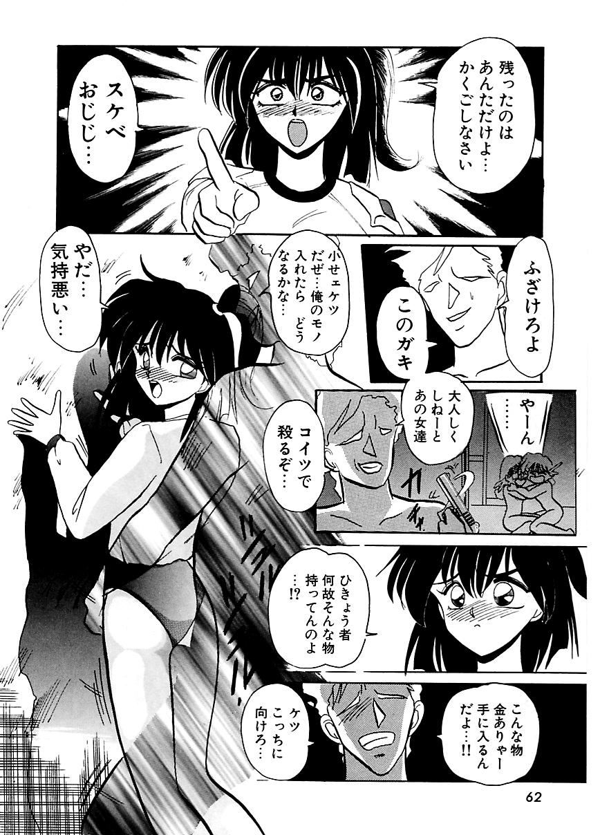 [SR渡辺誠] DOHCガール