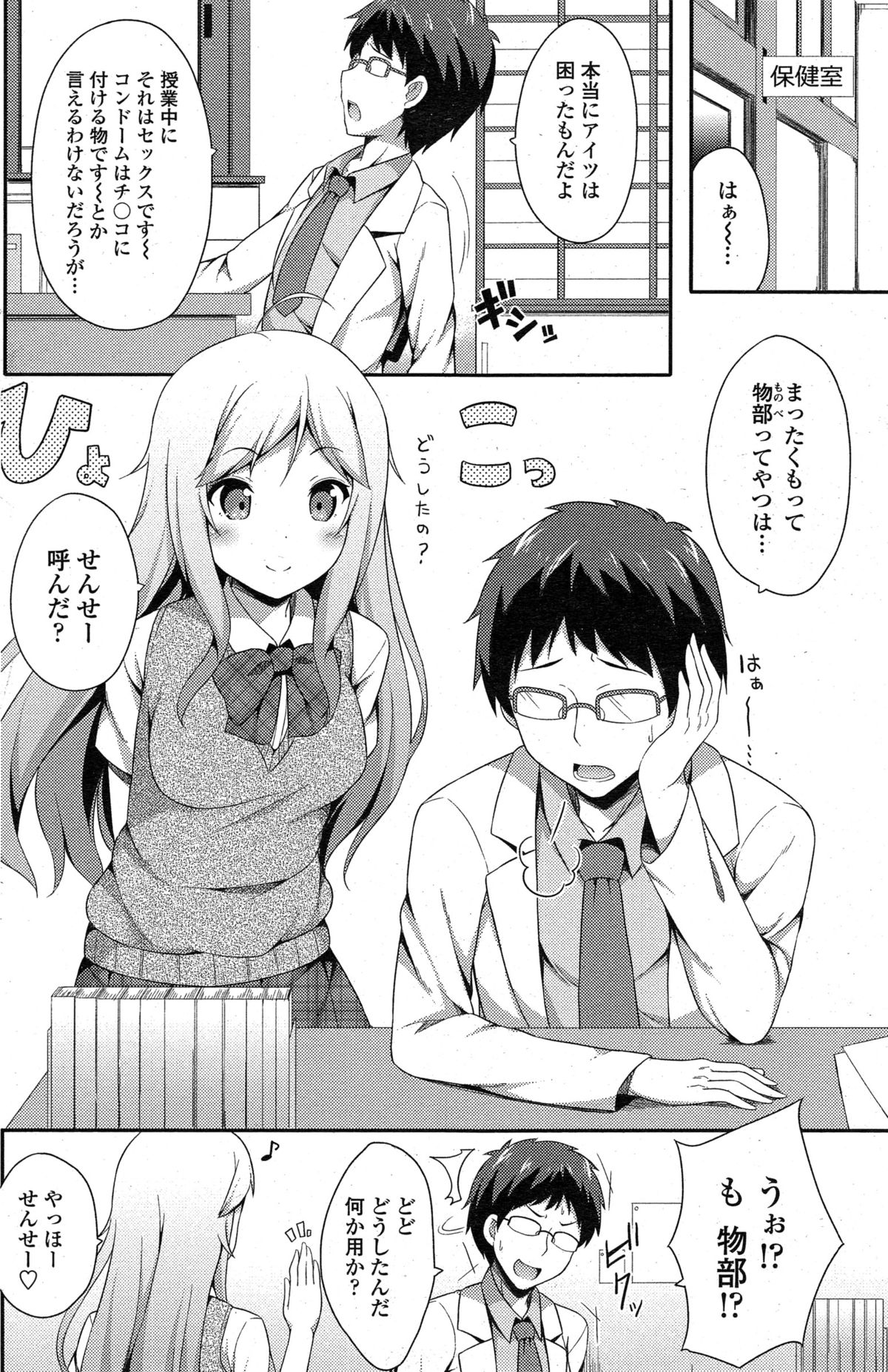 ペンギンクラブ山賊版 2014年12月号