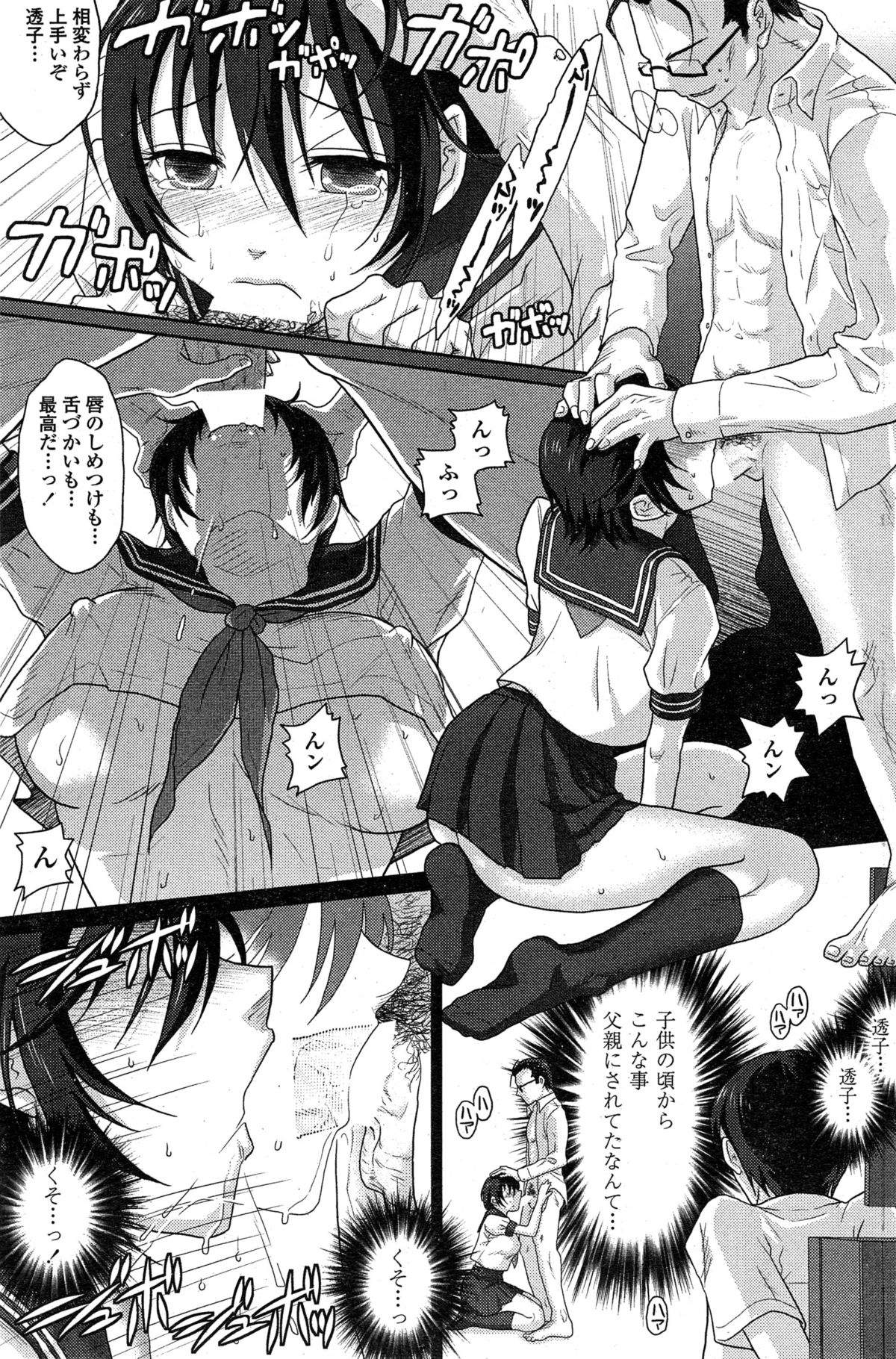 ペンギンクラブ山賊版 2014年12月号