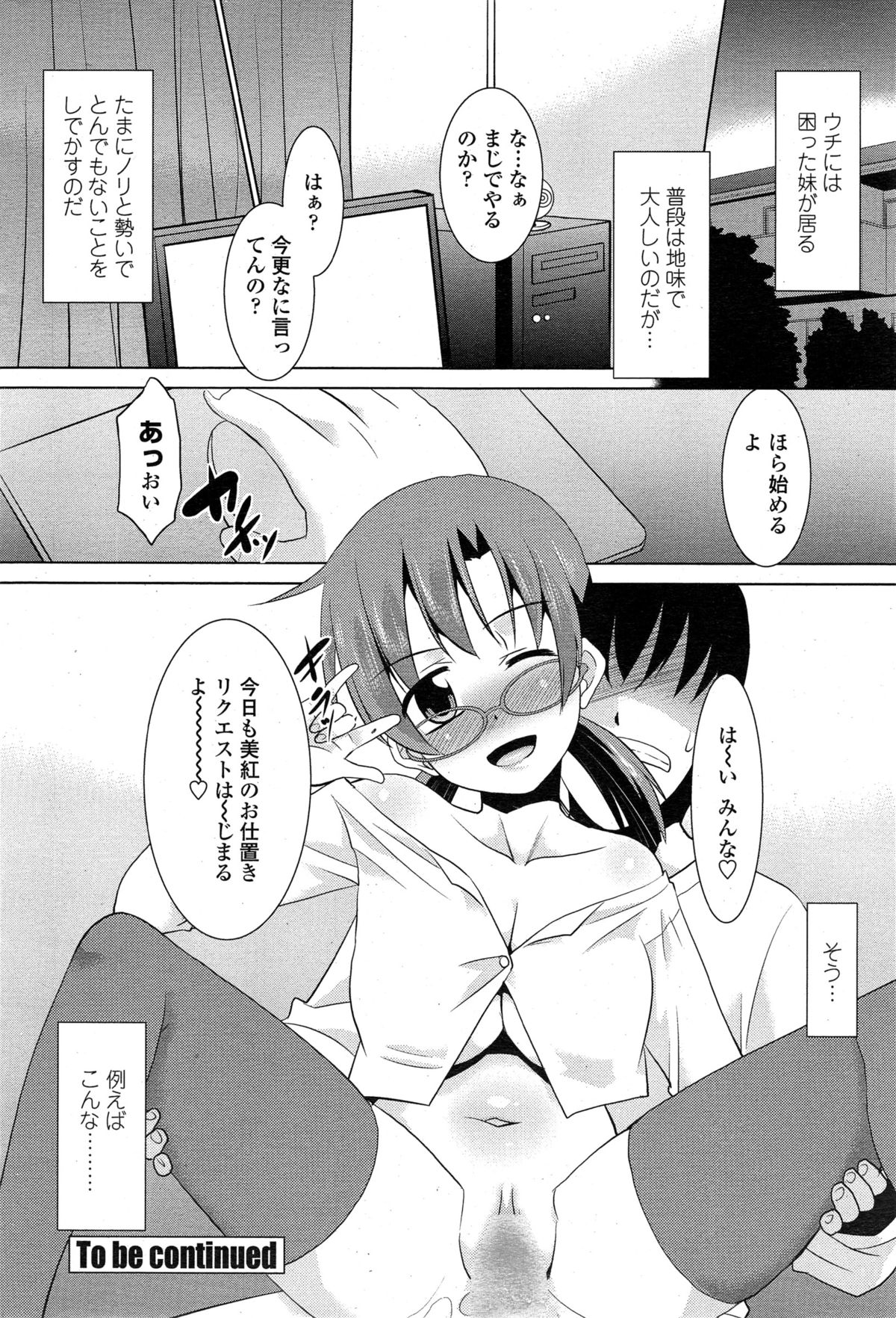 ペンギンクラブ山賊版 2014年12月号