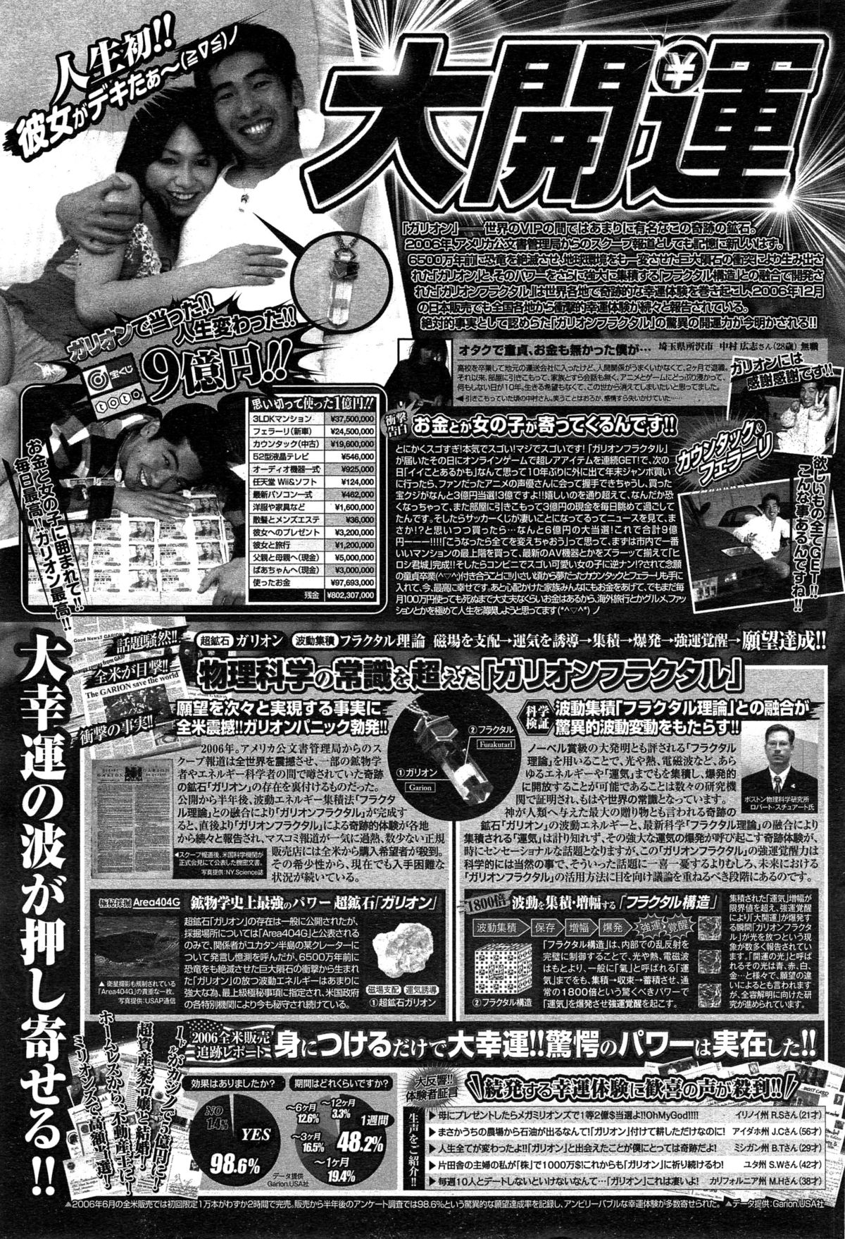 ペンギンクラブ山賊版 2014年12月号