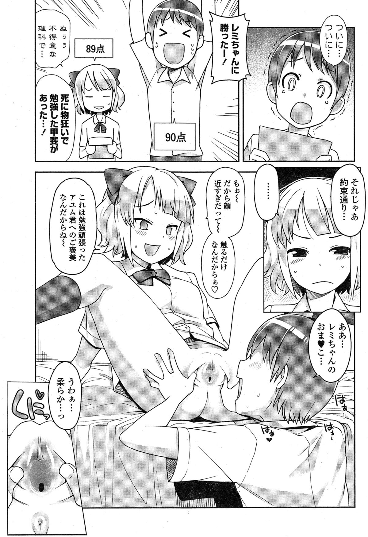 ペンギンクラブ山賊版 2014年12月号